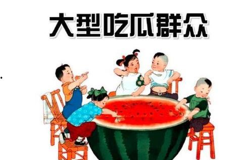 吃瓜群众配合技巧,轻松掌握配合技巧，成为社交达人