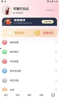 吃瓜新闻软件哪个好,哪个才是你的最佳选择？