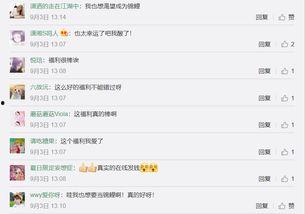 uc吃瓜资源,带你领略网络八卦的魅力